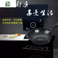 炒锅不粘锅家用无油烟燃气灶电磁炉适用多功能炒菜平底锅具 FENGHOU 30CM(锅+盖)