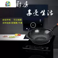 炒锅不粘锅家用无油烟燃气灶电磁炉适用多功能炒菜平底锅具 FENGHOU 32CM(单锅)