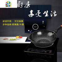 炒锅不粘锅家用无油烟燃气灶电磁炉适用多功能炒菜平底锅具 FENGHOU 34CM带耳(单锅)