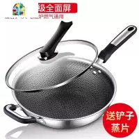 304不粘锅炒锅电磁炉燃气灶适用多功能平底锅少油烟家用炒菜锅 FENGHOU 升级全面屏32cm全钢耳[玻璃盖可立]