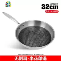 多功能炒锅家用油烟悬浮不粘锅304不锈钢电磁炉煤气灶专用炒锅 FENGHOU 32cm侧耳(半花)单锅