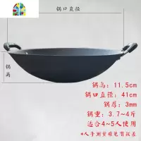 传统家用生铁锅燃气炉炒锅老式双耳炒锅尖底圆底无涂层铸铁锅加厚 FENGHOU 48cm