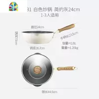 小炒锅不粘锅家用不粘锅一人用炒菜锅少油烟平底锅 FENGHOU 升级款内灰外白24cm