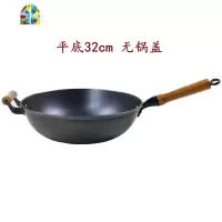 老式平底炒锅家用无涂层生铁锅加厚铸铁炒菜锅电磁炉燃气通用 FENGHOU 平底32cm+[无锅盖]