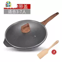 30cm费斯勒轻油烟炒锅不粘平底锅燃气灶电磁炉通用炒菜锅 FENGHOU