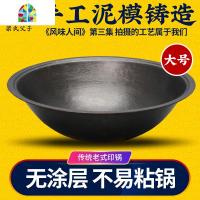 传统老式铁锅炒锅无涂层生铁锅农家用大铁锅地锅燃气手工铁锅铸铁 FENGHOU 九印74*26重13斤