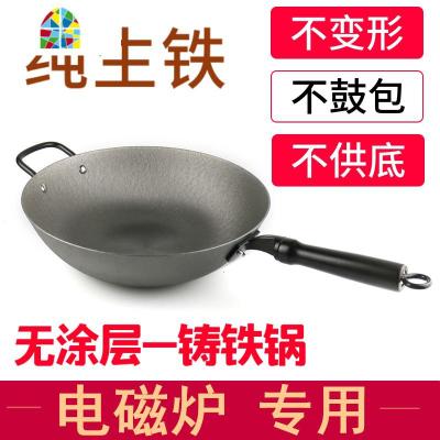 老式生铁锅家用炒锅煤气灶电磁炉专用炒菜锅平底精铁锅无涂层 FENGHOU 32平底(无耳)单锅+木盖