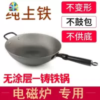 老式生铁锅家用炒锅煤气灶电磁炉专用炒菜锅平底精铁锅涂层 FENGHOU 34平底(耳)单锅+木盖