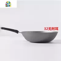生熟铁锅锅家用无涂层平底圆底炒菜锅煤气燃气炒锅电磁炉平底锅 FENGHOU 32圆底带盖[带钢铲蒸片]