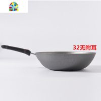 生熟铁锅锅家用无涂层平底圆底炒菜锅煤气燃气炒锅电磁炉平底锅 FENGHOU 34圆底带盖[带钢铲蒸片]