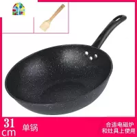 不粘炒锅电磁炉专用平底锅不生锈炒菜锅家用燃煤气灶具适用 FENGHOU 31cm单锅