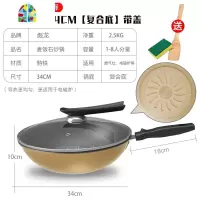 炒锅不粘锅平底锅炒菜锅家用熟铁锅煎锅电磁炉燃气灶通用厨具 FENGHOU 34CM复合底[带盖]送竹铲+清洁刷