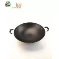 铁锅无涂层不生锈双耳锅传统老式炒菜锅家用圆底煤气炒锅 FENGHOU 43cm配钢盖(送精铁铲)