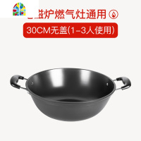 电磁炉炒锅煤气灶专用无涂层平底老式双耳铸铁锅家用燃气灶适用 FENGHOU 40CM锅+盖+蒸笼
