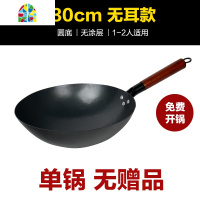 章丘熟铁锅老式手工熟铁锅家用炒锅锅燃气灶专用涂层烟炒菜锅 FENGHOU 32cm耳炒锅(单锅)[免费开锅]