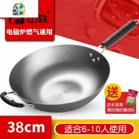 大炒锅生铁锅铸铁锅炒菜锅家用锅涂层电磁炉煤气灶通用 FENGHOU 38CM[盖]