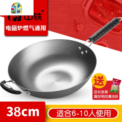 大炒锅生铁锅铸铁锅炒菜锅家用锅涂层电磁炉煤气灶通用 FENGHOU 38CM[盖]