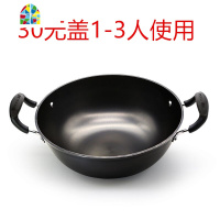 传统铸铁炒锅老式双耳无涂层不锈生铁锅加厚加深电磁炉燃气灶家用 FENGHOU 38+盖5-8人使用
