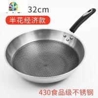 304锅炒锅炒菜无烟家用无油烟不粘锅不锈钢电磁炉煤气灶专用 FENGHOU 32cm经济款单锅
