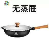 金刚锅炒锅平底锅家用无油烟无涂层电磁炉煤气灶锅 FENGHOU 黑钻(无蒸屉)