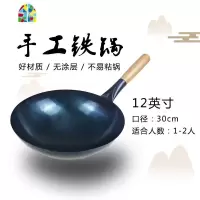 小铁锅炒锅手工老式铁锅家用圆底炒菜锅煤气灶专用锅熟铁锅 FENGHOU 12寸有耳(有赠品,免费开锅)