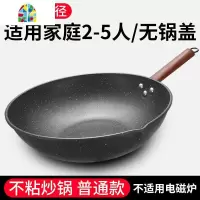 炒锅不粘锅燃气灶适用家用少油烟电磁炉炒菜锅不沾 FENGHOU 32CM炒锅普通款(锅盖)-不适用电磁炉