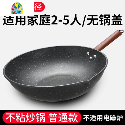 炒锅不粘锅燃气灶适用家用少油烟电磁炉炒菜锅不沾 FENGHOU 32CM电磁炉燃气灶通用炒锅(锅盖)