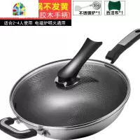 不粘锅炒锅304不锈钢家用无油烟多功能炒菜锅电磁炉燃气适用 FENGHOU 全面屏32CM[带盖/胶木把手]