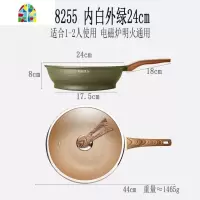 炒锅大号平底深锅家用炒菜无烟不粘锅适用电磁炉燃气灶 FENGHOU 小号煎锅24cm内白外绿无盖收藏送硅胶铲