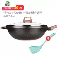 爱可生不粘炒锅大平底炒菜锅无油烟电磁炉燃气灶通用 FENGHOU 30cm加高款(锅身高度9.5厘米)
