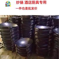 商用厨房双耳炒锅铁锅煤气灶用无涂层锅加厚酒店厨师专用锅具 FENGHOU 43cm(1.5厚炒锅)