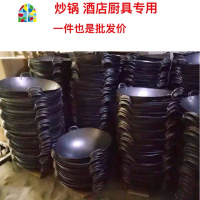 商用厨房双耳炒锅铁锅煤气灶用无涂层锅加厚酒店厨师专用锅具 FENGHOU 50cm(1.5厚炒锅)