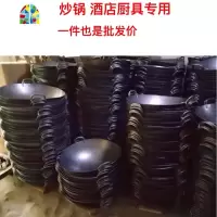 商用厨房双耳炒锅铁锅煤气灶用无涂层锅加厚酒店厨师专用锅具 FENGHOU 66cm(1.8厚炒锅)
