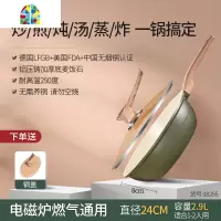 炒菜锅家用不粘锅不粘炒锅煤气灶专用高颜值北欧烧菜平底锅 FENGHOU 28cm内米白外蓝