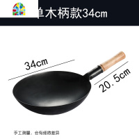 商用手工熟铁锅老式熟铁锅家用炒锅锅燃气灶适用无烟炒菜锅无涂层 FENGHOU 黑钢炒锅[双耳]43cm