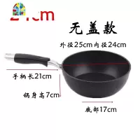 中餐厅超轻轻便色不沾炒锅小号少烟炒菜锅小炒锅婴儿辅食锅 FENGHOU 28cm带盖奶锅