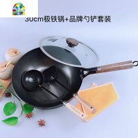 极精铁锅真品日式锅无涂层复底平底锅炒锅三人精铁匠 FENGHOU 32复底极精铁锅+双层钢笼