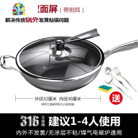 316不锈钢炒锅家用无油烟无涂层锅炒菜电磁炉煤气灶专用 FENGHOU 32规格-欧式风格双面屏盖