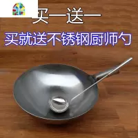 老式大铁锅尖底圆底猛火炉炒锅爆炒锅煤气灶酒店食堂厨师家用炒勺 FENGHOU 34铁柄厨师锅(送勺)