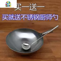 老式大铁锅尖底圆底猛火炉炒锅爆炒锅煤气灶酒店食堂厨师家用炒勺 FENGHOU 36铁柄厨师锅(送勺)