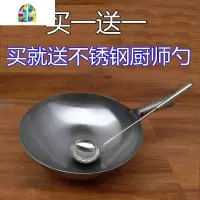 老式大铁锅尖底圆底猛火炉炒锅爆炒锅煤气灶酒店食堂厨师家用炒勺 FENGHOU 38铁柄厨师锅(送勺)