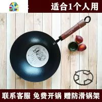 迷你小炒锅小铁锅无涂层老式小号熟铁锅1到2人用 FENGHOU 28锅+锅盖(联系客服免费开锅)煎锅
