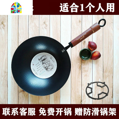 迷你小炒锅小铁锅无涂层老式小号熟铁锅1到2人用 FENGHOU 28锅+锅盖(联系客服免费开锅)煎锅