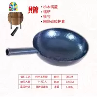 纯正章丘铁锅老式铁锅家用炒菜锅锅无涂层熟铁炒锅煤气灶专用 FENGHOU 平底直径30CM+开锅发货