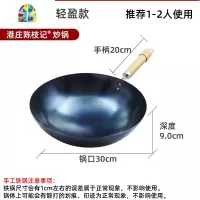 港莊陳枝記炒锅圆底铁锅家用炒菜锅无涂层老式铁锅香港炒锅铸铁锅 FENGHOU 1.2厚轻盈款32CM