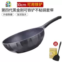 黑金刚不粘炒锅多功能无油烟电磁炉燃气灶家用煎炒锅不粘锅 FENGHOU 30第四代黑金刚炒锅+盖
