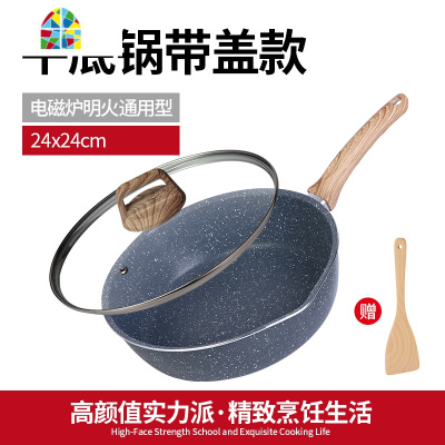 封后不粘锅炒锅家用不沾锅炒菜锅电磁炉燃气灶适用铁锅平底锅具 FEN 多功能炒锅28cm带盖款(电磁炉燃气通用)收藏加购送