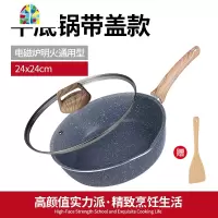 封后不粘锅炒锅家用不沾锅炒菜锅电磁炉燃气灶适用铁锅平底锅具 FEN 多功能炒锅24cm带盖款(电磁炉燃气通用)收藏加购送