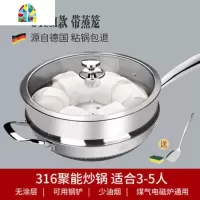 316不锈钢炒锅不粘锅炒菜锅家用油烟电磁炉燃气灶专用锅具 FENGHOU [尊贵款]32炒锅盖+蒸笼+赠品