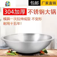 304不锈钢大锅56-130cm商用加厚双耳炒锅饭店食堂牛羊肉汤锅 FENGHOU 63厘米